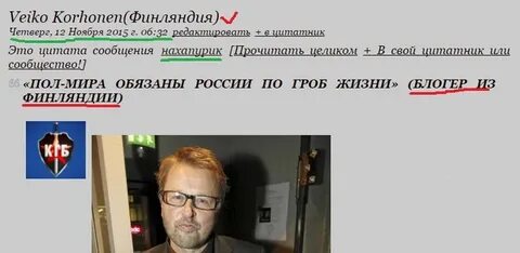 Veikko korhonen блоггер из города
