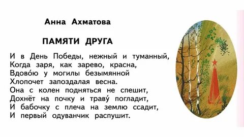Память разбор