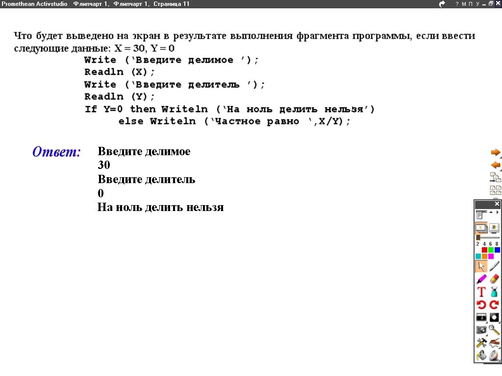 Составить программу которая спрашивает возраст человека. Ввести рост человека вывести на экран. Ввести рост человека вывести на экран высокий если. Ввести рост человека. Ввести рост человека вывести на экран высокий если его рост превышает.