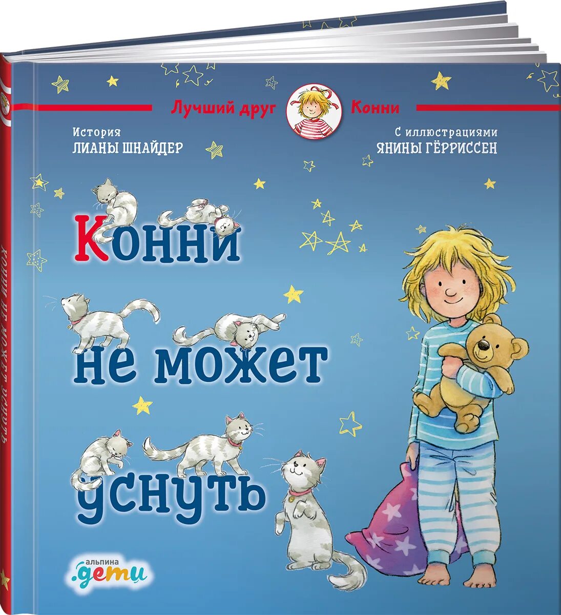 Дайте поспать книга