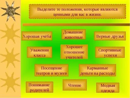 Человек его и являются ценностью