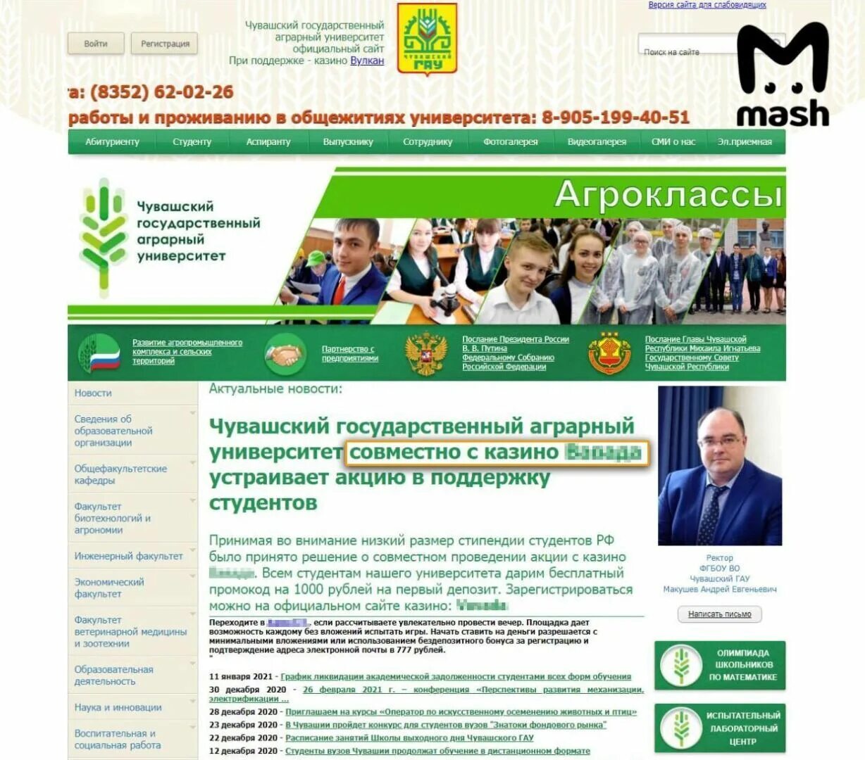 Казино университет. Социальный портал чувашской республики. Социальный портал чувашской республики. Социальный портал чувашской республики. Социальный портал чувашской республики.
