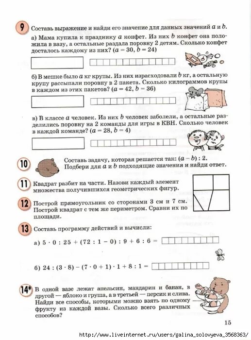 Задачи выражением 3 класс. Уравнение математика 3 класс петерсон. уравнения 3 класс петерсон. уравнения 3 класс по математике петерсон. задачи на составление уравнений 3 класс петерсон.