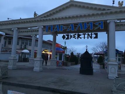 Куда сходить в витязево анапа