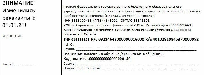 Самгупс расписание. Филиал САМГУПС В Ртищево. Филиал САМГУПС В Пензе. Филиал САМГУПС В Саратове. Техникум Ртищево РЖД.