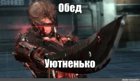 Raiden meme