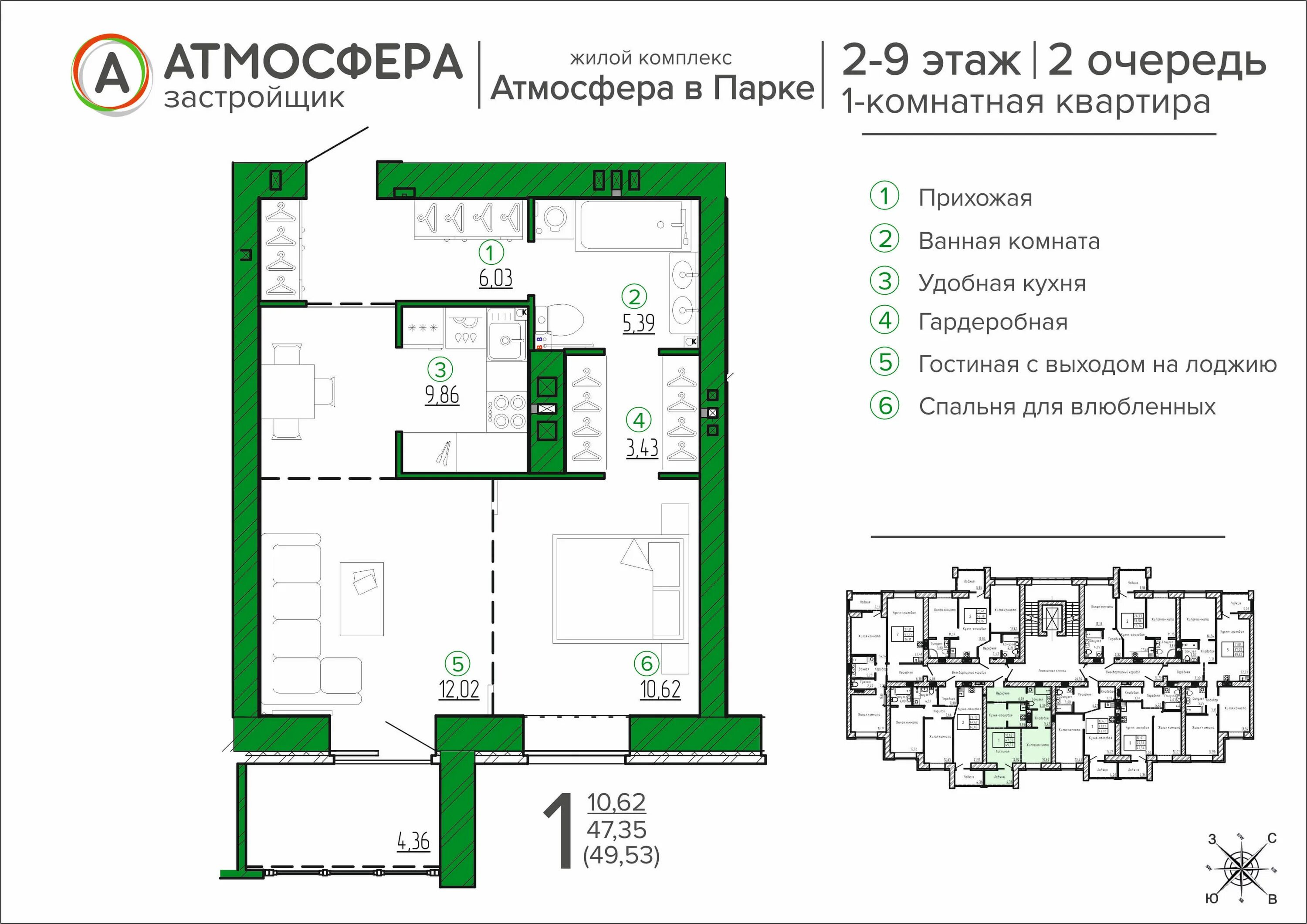 Атмосфера в парке брянск 3 этап. Жк атмосфера в парке брянск. жк &quot;атмосфера в парке&quot; брянск ул ос визнюка. атмосфера в парке брянск планировки. атмосфера в парке планировки квартир.