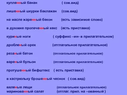 Лишенный почему