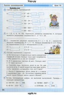 Оценка суммы 4 класс петерсон