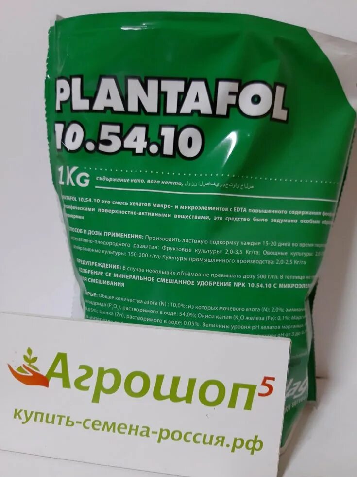 плантафол удобрение 202020. плантафол 20 20 инструкция по применению. плантафол 20 20 инструкция по применению. удобрение плантафол 20-20-20. плантафол 20 20 инструкция по применению.