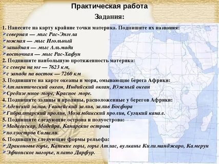 Тест северная америка и евразия