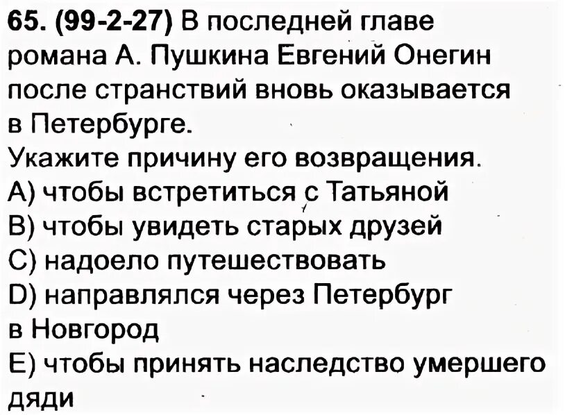 Жизнь в деревне онегин. Наследство дяди онегина. Наследство дяди онегина. Наследство дяди онегина. Дядя онегина.