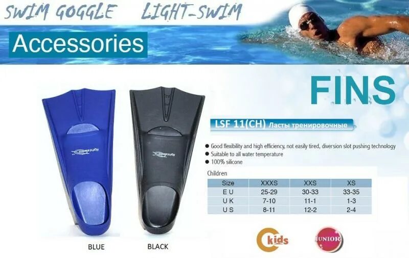 Ласты Lightswim lsf11, 38-41. Ласты Light Swim 36-38. Ласты Light Swim Размерная сетка. Размерная таблица ласт для плавания. Характеристики ласт