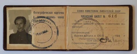 Председателем правления союза советских писателей