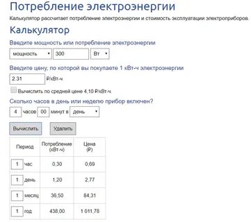 Рассчитать расход по уровню