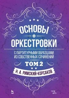 Собственного произведения
