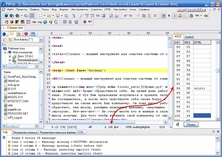 Xml редактор на русском. Редактор xml приложений. Редактирование файла xml. Xml редактор. Удобный редактор xml.