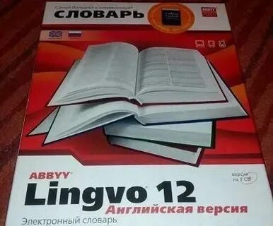 Лингво аду бай 3