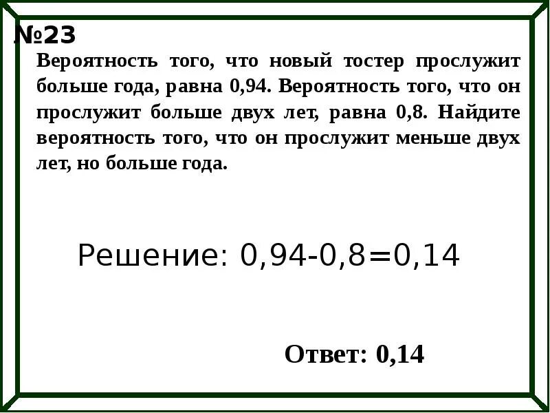 Вероятность того новый персональный компьютер прослужит