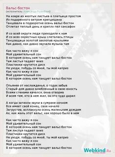 Караоке побудь со мной