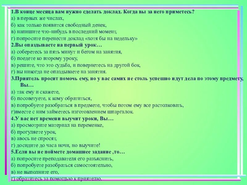 Что нужно получить в конце. Презентация классный час как успеть все. Что надо сделать в докладе. Презентация классный час как успеть в. Как сделать доклад за 5 минут.