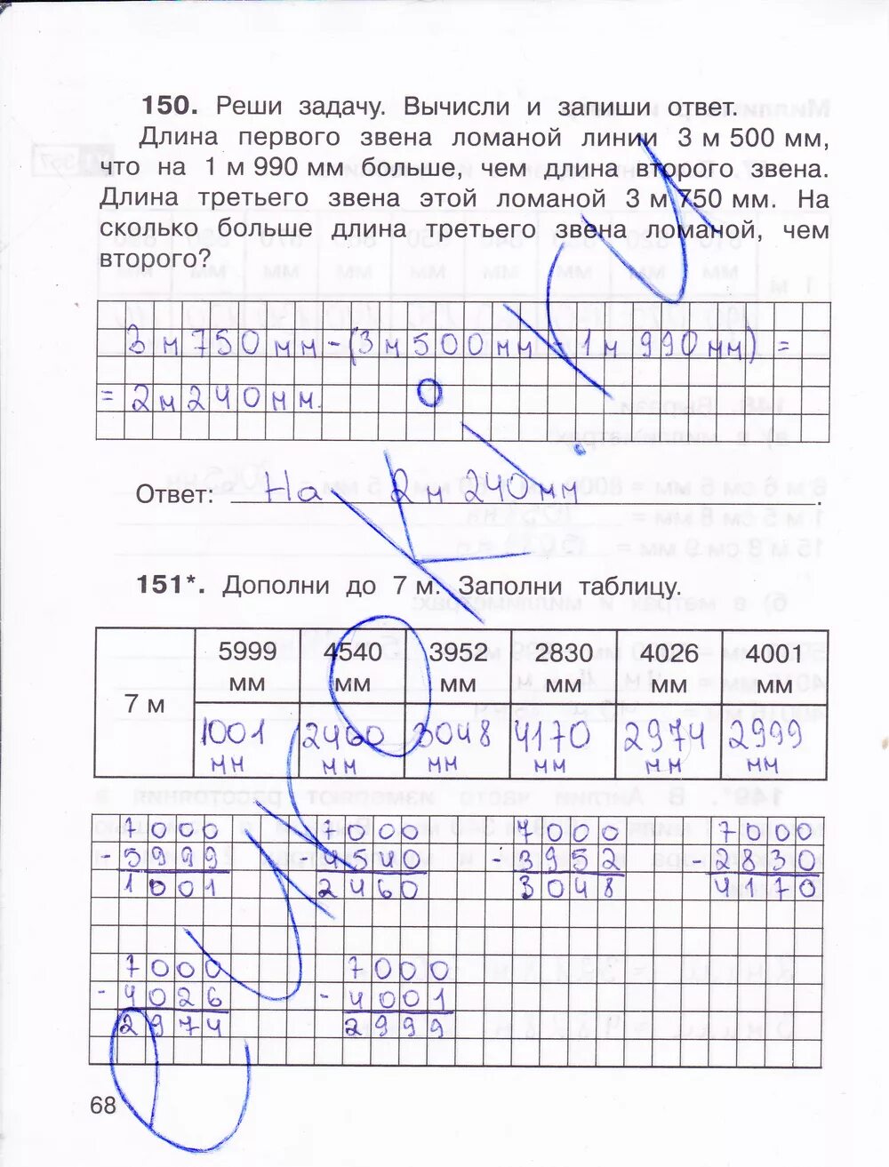 Математика 3кл стр 68. Математика 3кл стр 68. Математика 3кл стр 68. Математика 3кл стр 68. Математика 3кл стр 68.