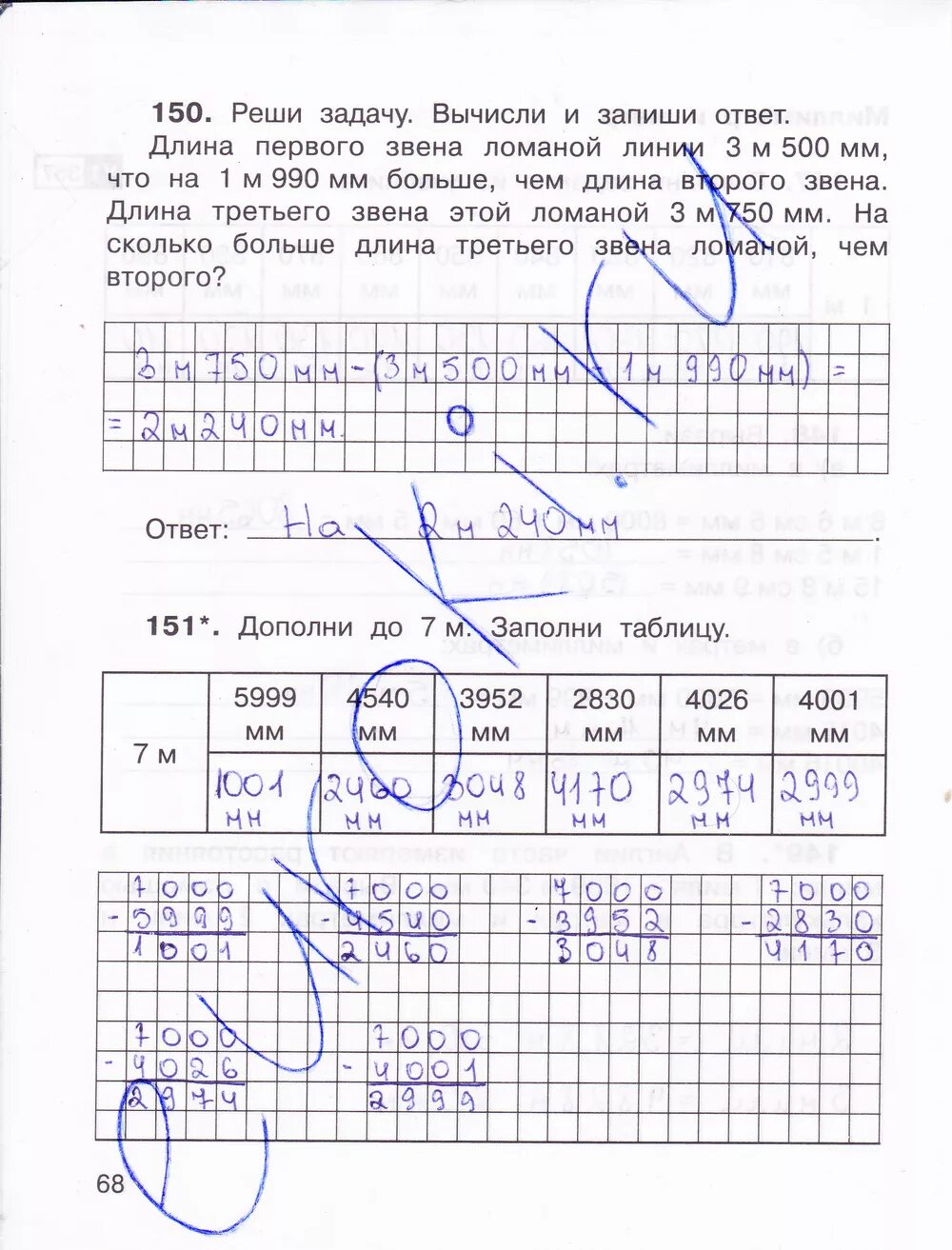 Математика 3 класс 1 часть рабочая тетрадь стр 68. Математика 5 класс учебник упр 68