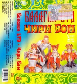 В лесу родилась елочка балаган лимитед караоке