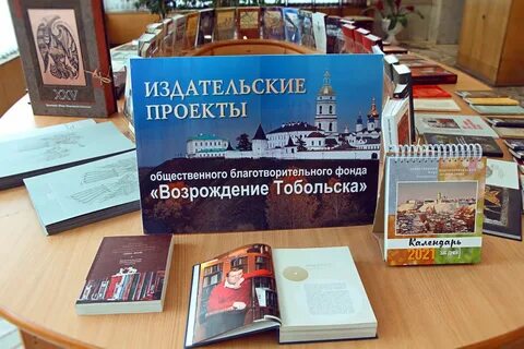 Издания фонда