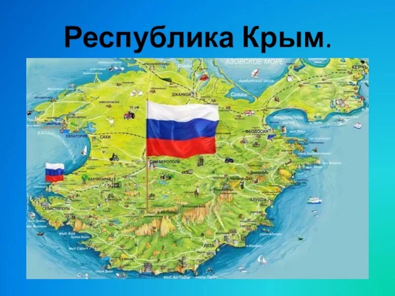 Карта российского крыма. Россия.Крым. Крым на карте России. Карта России и Крыма вместе. Территория России с Крымом.