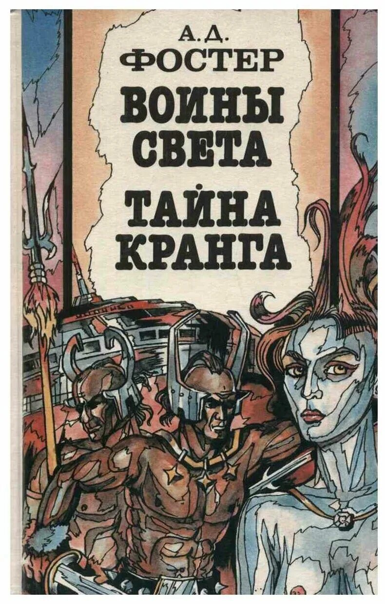 песня тайна света