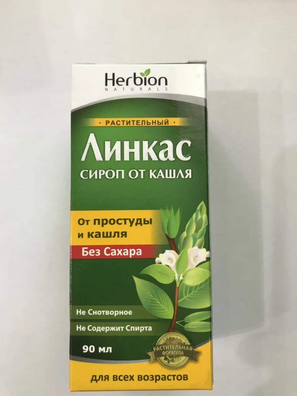 Линкас детский сироп. Линкас плющ сироп. Линкас сироп 150мл. Линкас бсс 120мл сироп фл. Линкас сироп 120мл.