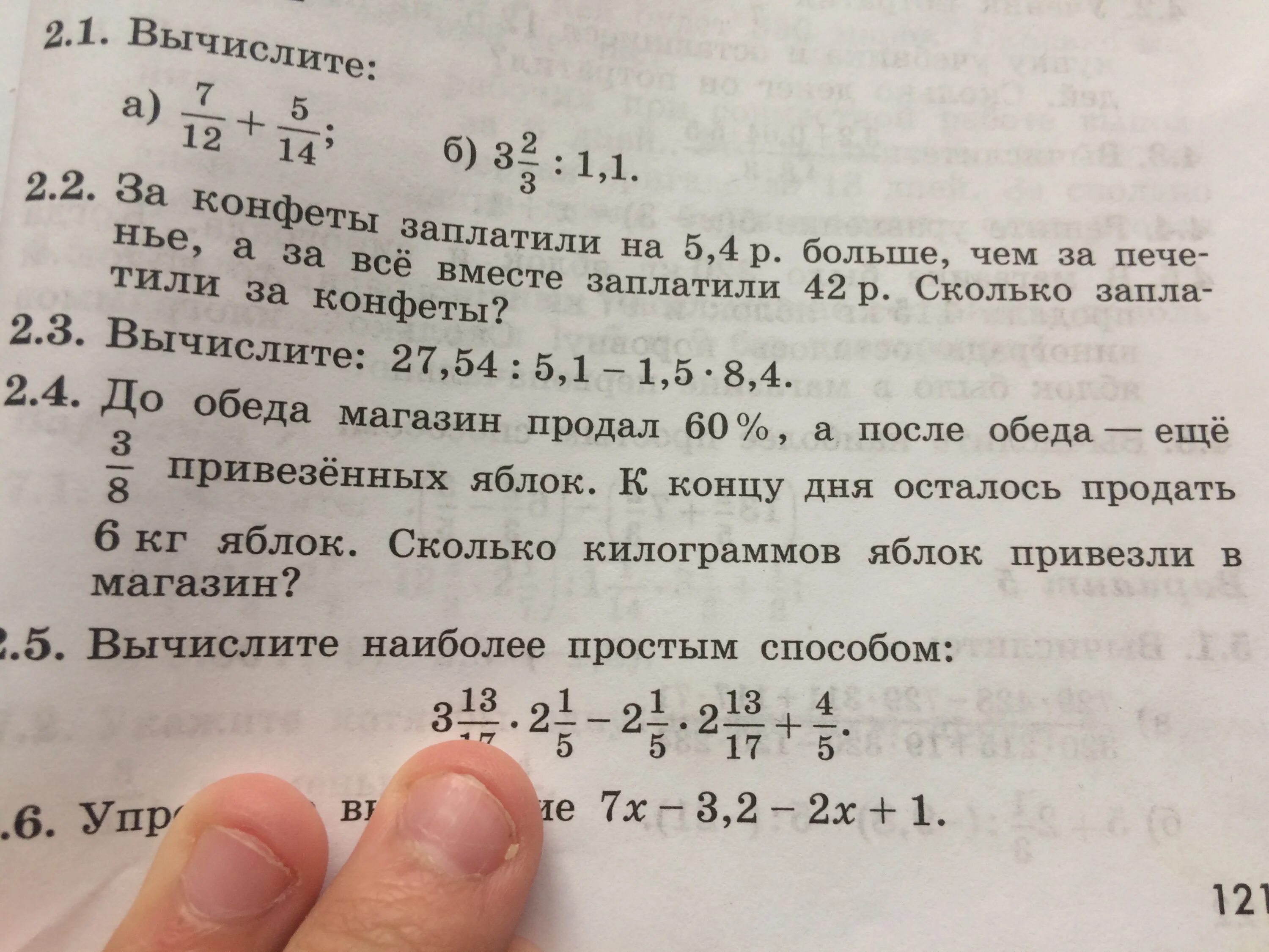 В магазин завезли 360 кг овощей. Задача в киоск привезли 100 килограмм винограда. До обеда продали 60%. В киоск привезли 100 кг винограда до обеда продали 30. Решить задачу двумя способами 2 класс в киоск привезли 100 кг винограда.