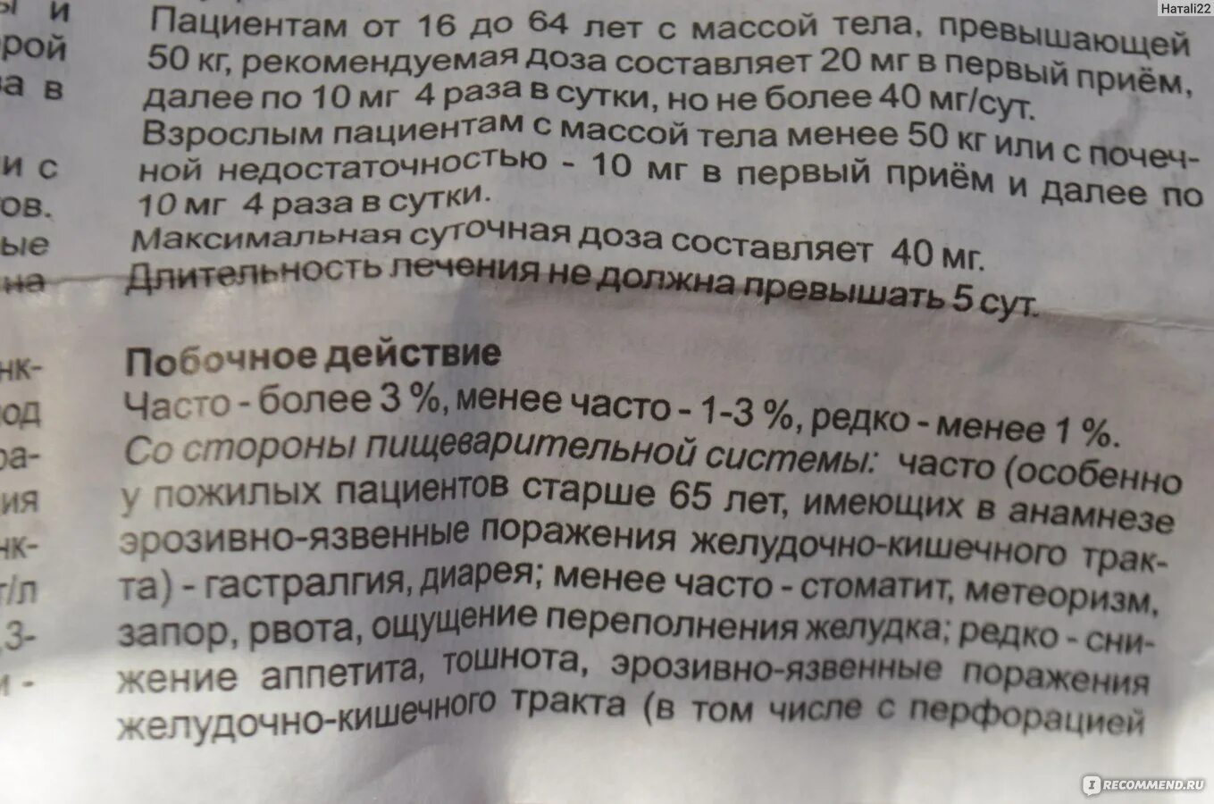 НПВС мази разрешенные детям. Противовоспалительные мази для детей до года. Противовоспалительная мазь для детей от года. НПВС препараты разрешенные у детей.