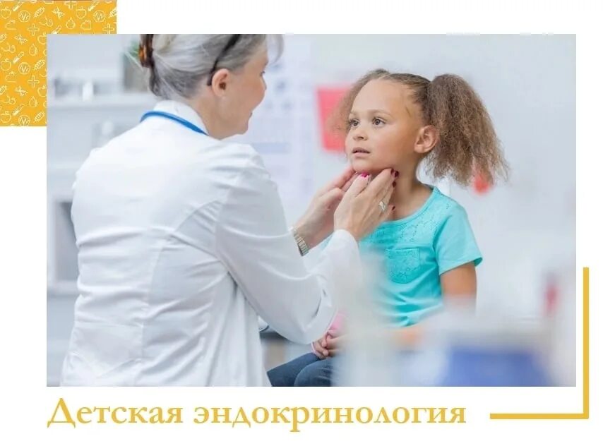 Ребенок у эндокринолога. Детская эндокринология отзывы. Прием детского эндокринолога. С днем детского эндокринолога. Прием детского эндокринолога.