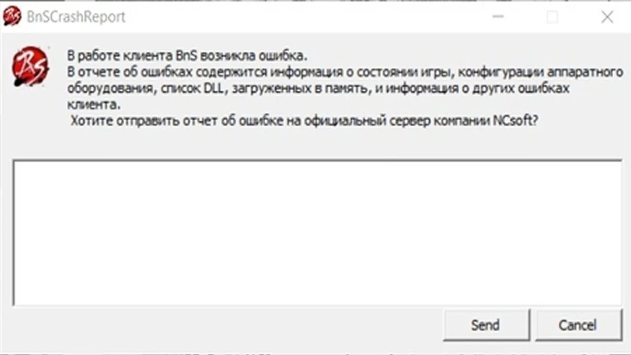 Ошибка client error. Ошибка BNS. Ошибки клиентов. Краш репорт. Ошибка при работе с клиентскими данными.