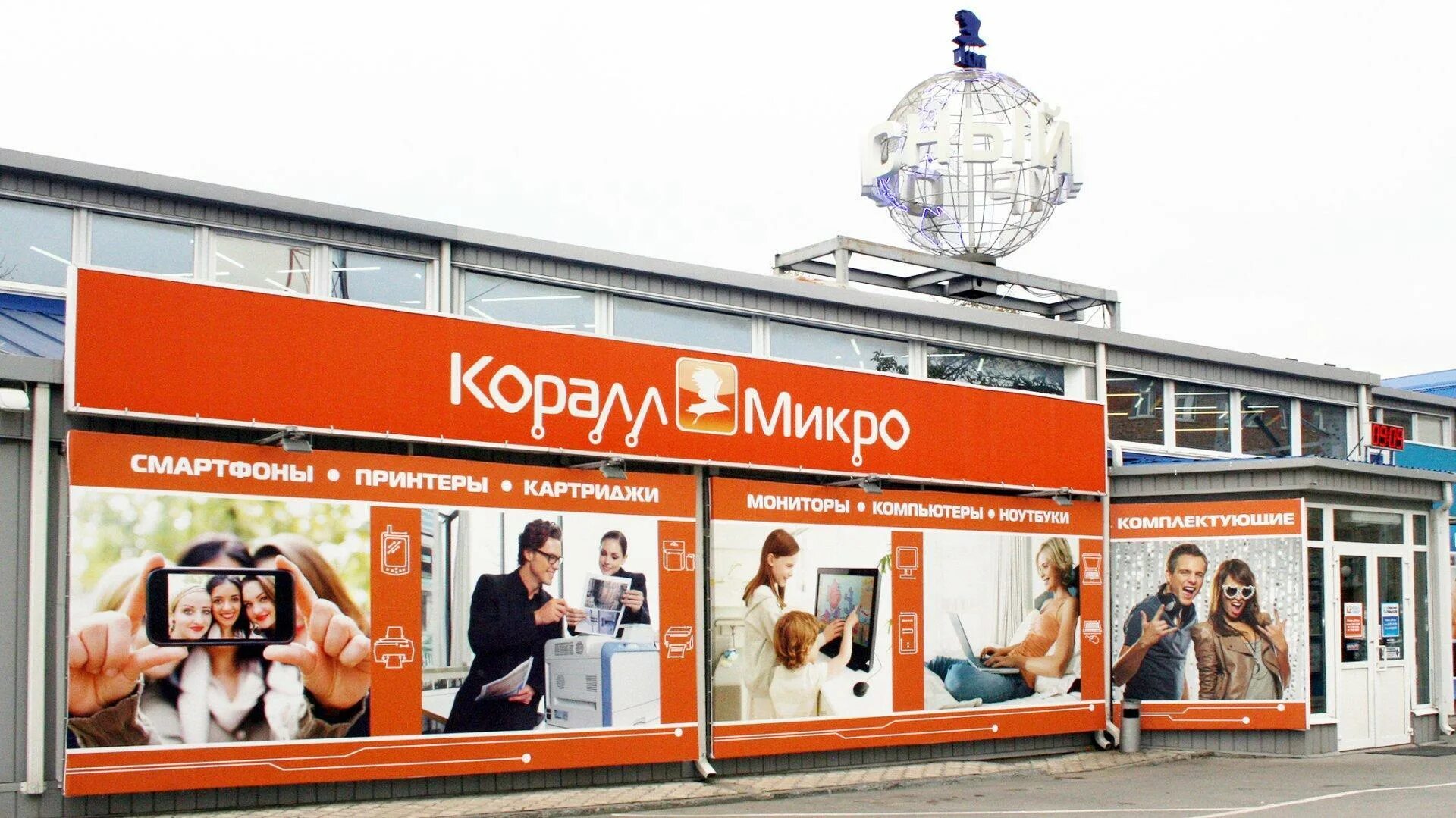 Магазин коралл микро. Коралл микро Ростов-на-Дону. Магазин коралл. Компьютерный магазин. Коралл микро Волгодонск.