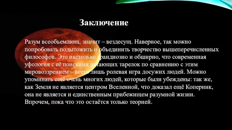 Всеобъемлющий. Всесторонний. Что значит всестороннее. Всеобъемлющий характер. Что означает слово всесторонне.