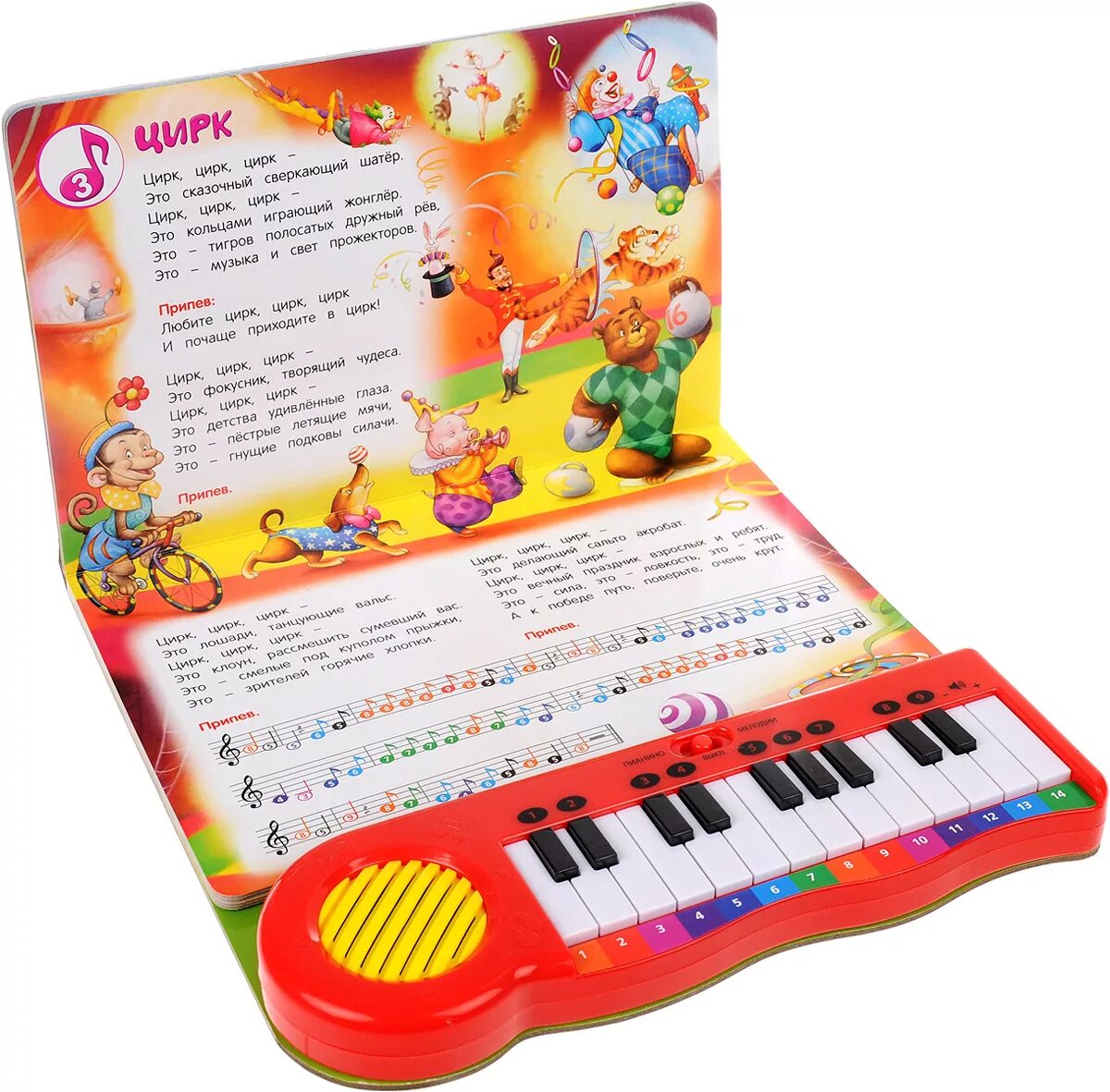 Читаем слушаем играем