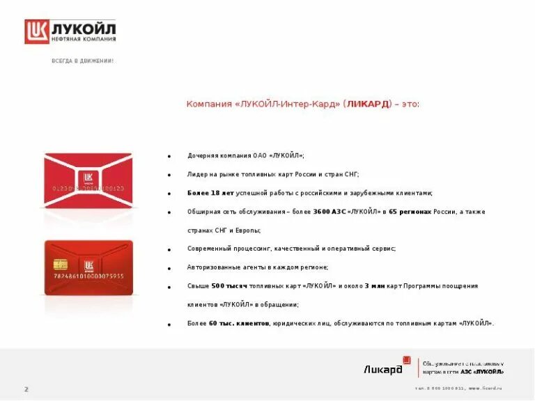 Код корпоративного красного цвета в powerpoint