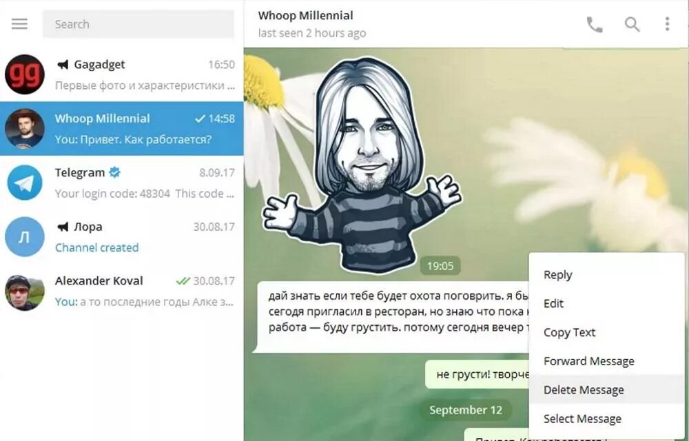 Сообщение телеграмм. Переписка в телеграмме. Удалённые сообщения в телеграмме. Telegram удалить сообщение.