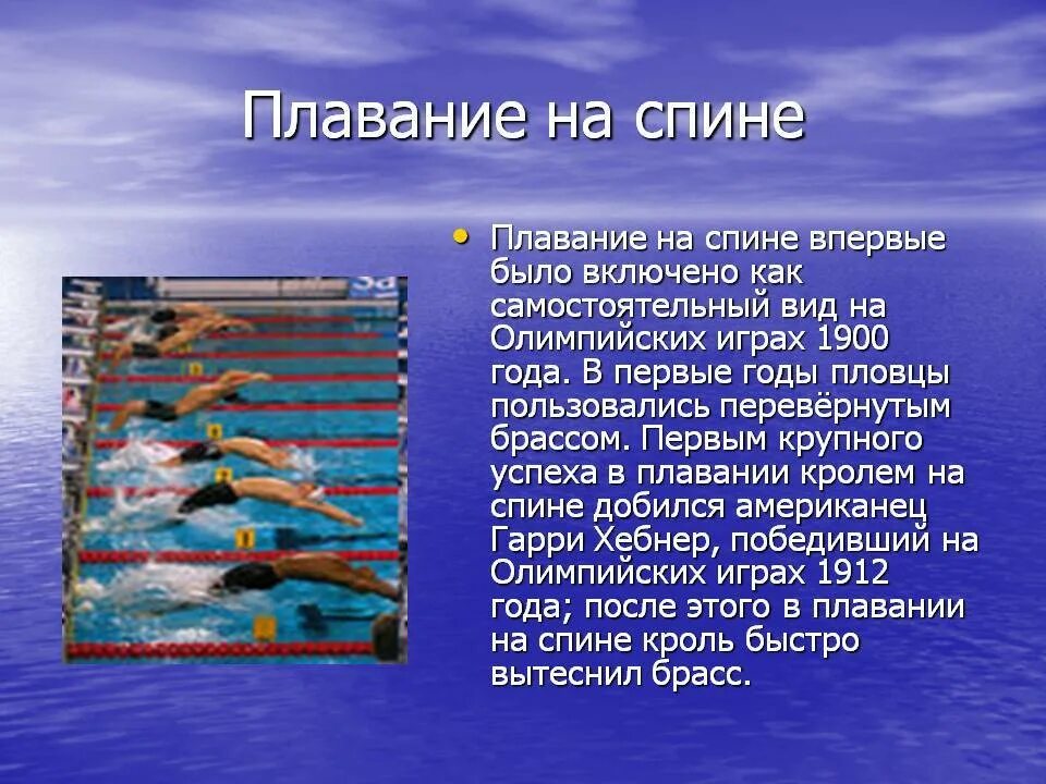 Плавать 3 формы