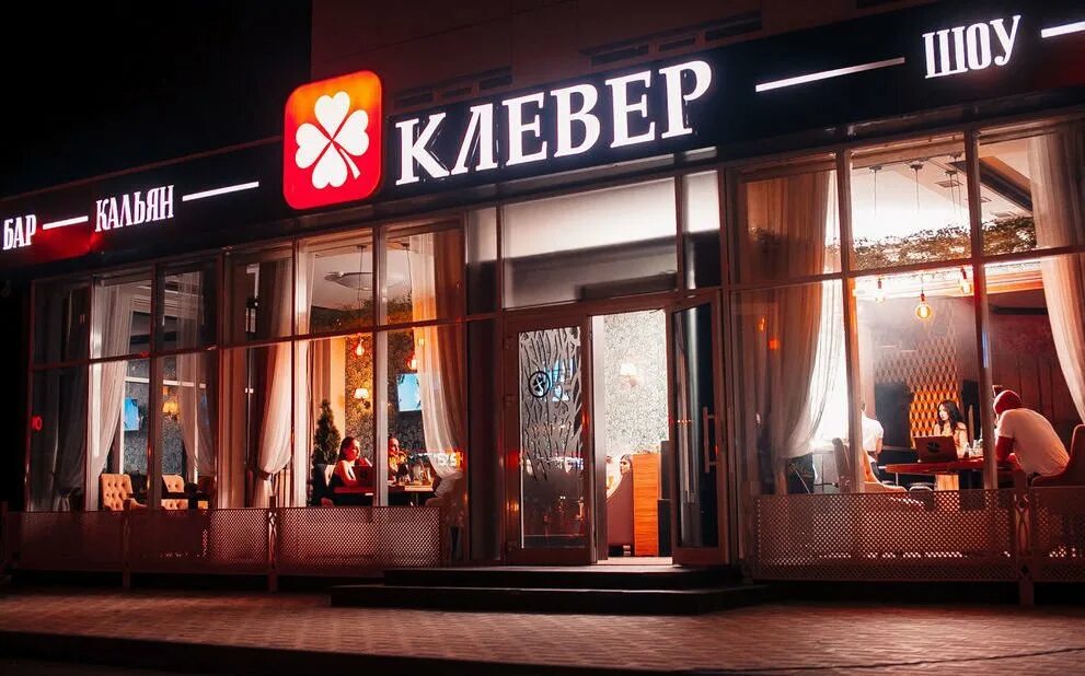 Честный рестобар ставрополь доваторцев. Клевер ставрополь доваторцев. Кафе сторис ставрополь. Честный бар ставрополь доваторцев. Честный рестобар ставрополь ленина.