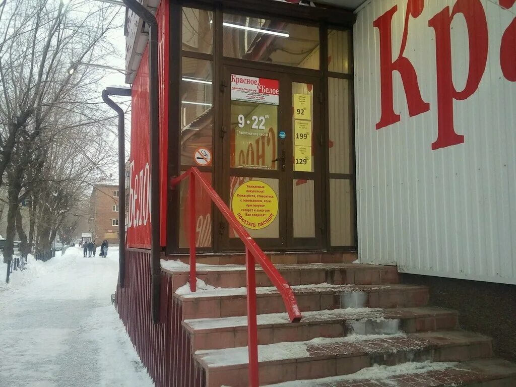 ооо red тюмень. красный тюмень. пермякова 79 тюмень на карте. красное и белое на пражской. ул.