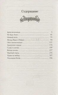 Билик бедовый 6