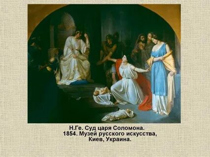 Иудейская история в произведениях живописи 5