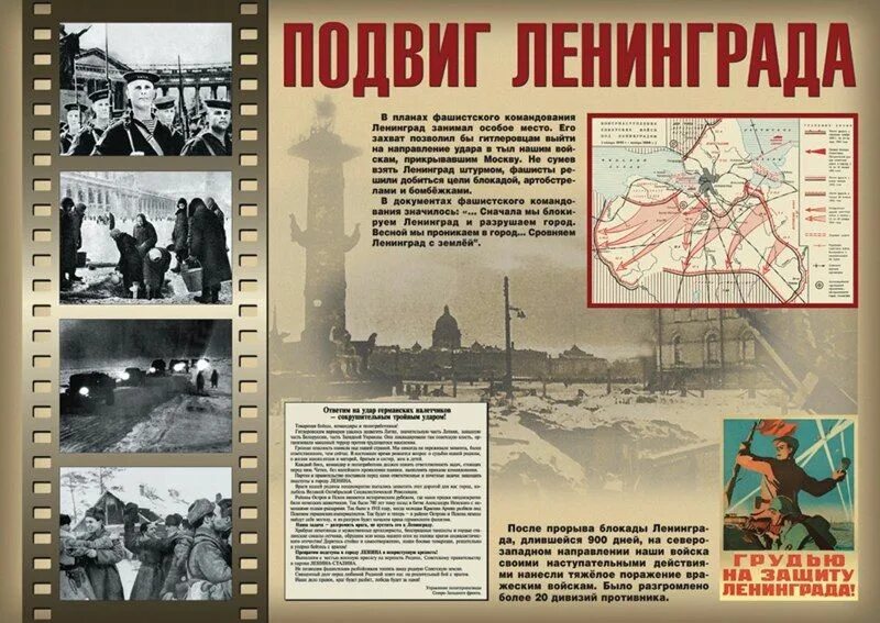 Дети блокадного ленинграда 1941 1944. Блокада ленинграда наглядное пособие. Детская литература о блокаде ленинграда. День освобождения ленинграда от фашистской блокады 1944. Блокада ленинграда наглядное пособие.