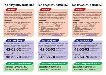 Какие номера телефонов можно записать