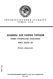 Назначение гостов