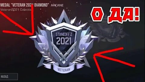 Как получить медали в standoff 2
